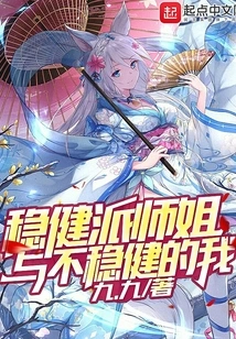 The Stable Senior Sister and the Unstable Me