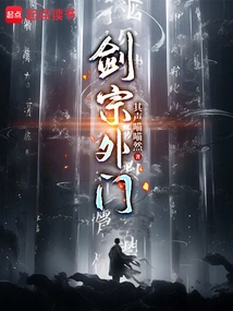 Jian Zong Outer Gate