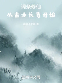 Entry: Cultivation of Immortality: Starting from Evergreen Ancient Trees