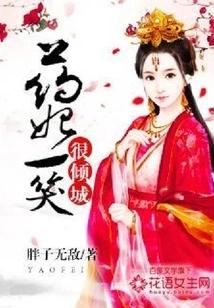 Yao Fei's Smile is Charming