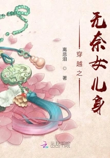 The Helpless Daughter of Time Travel