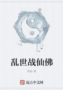 Fighting Immortals and Buddhas in Troubled Times