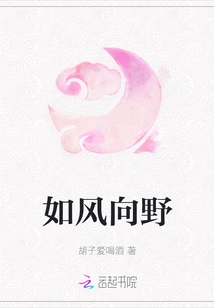 Like the Wind Heading Wild