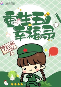 Rebirth of May 8 Happiness Record