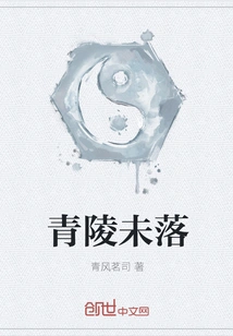 The Green Mausoleum Has Not yet Fallen