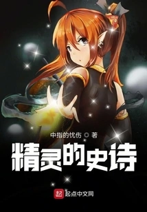 Kingdom Elf Bloodline