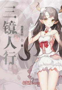 Three Mirrors Walking