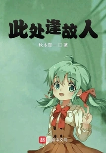 Meet Old Friends Here