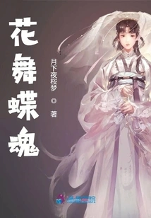 Flower Dance and Butterfly Soul