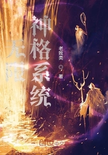 Infinite Godhead System