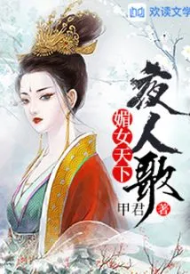 The World of Beauties: Song of Night People