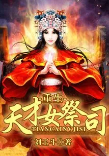 Reborn Genius Priestess