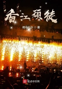 Xiangjiang Naughty People