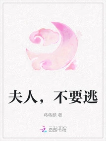 Madam, Don't Run Away