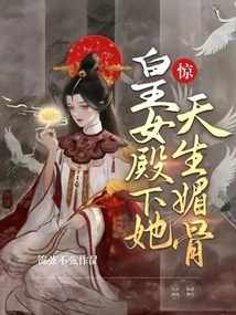 Shock! Your Royal Highness, She is Naturally Charming