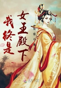 I Am Her Majesty the Queen