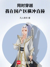 Simultaneous Time Travel: I Am Rampaging in the Domestic Area