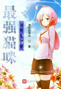 I Was Reincarnated as a Cat and Decided to Become the Demon King!