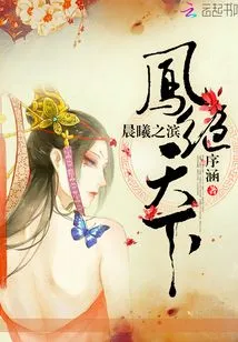 On the Shore of Morning Light, the Phoenix Dominates the World