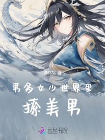 Flirting with Beautiful Men in a World with Many Men and Few Women