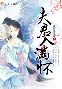 Husband is Full of Love