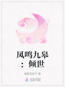 Feng Ming Jiugao: the Most Beautiful Person in the World