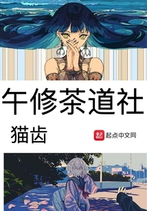 Noon Repair Tea Ceremony Club