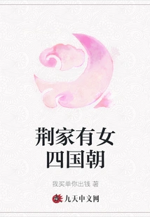 The Jing Family Has a Daughter in the Four Kingdoms Dynasty