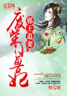 The Evil King Chases His Wife: the Useless Little Beast Concubine