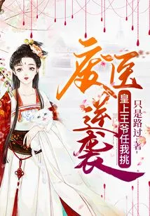 The Useless Doctor Counterattacks: I Will Choose between the Emperor and the Prince