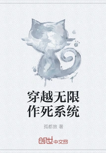 Travel Through the Infinite Death System