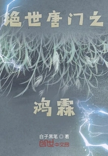 Honglin, the Peerless Tang Sect