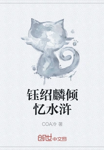 Yu Shaolin Recalls Water Margin