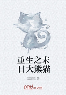 Rebirth of the Doomsday Panda