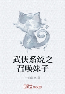 Martial Arts System: Summoning Girls