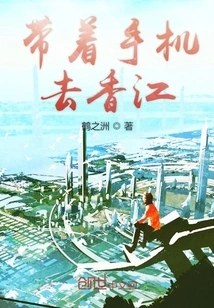 Go to Xiangjiang with Your Mobile Phone