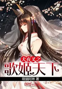 Inuyasha: the World of Diva