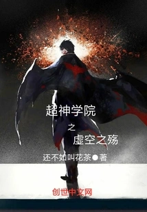 The Void Divine Sorrow of Super Seminary