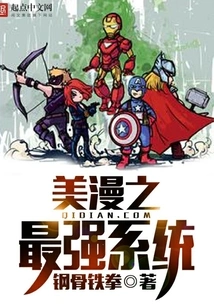 The Most Powerful System of American Comics