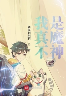 I'm Really Not a Devil