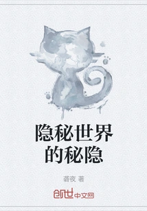 Secrets of the Hidden World