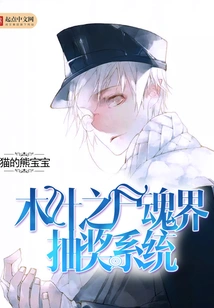 Konoha Soul Society Lottery System