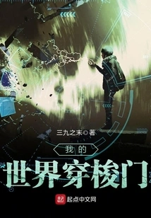 My World Shuttle Door