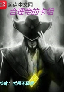 Reasonable Emperor's Deck