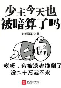 Was the Young Master Also Plotted Against Today?