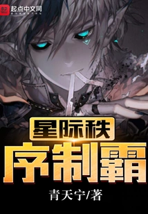 Interstellar Order Dominates