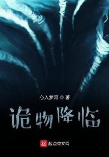 Strange Things Are Coming