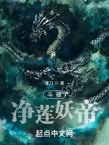 Fight Against the Pure Lotus Demon Emperor