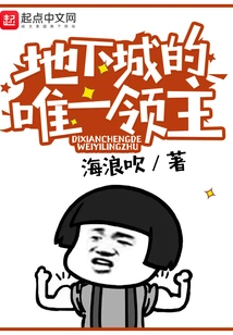 The Sole Lord of the Dungeon