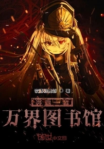 Start a Library of All Realms